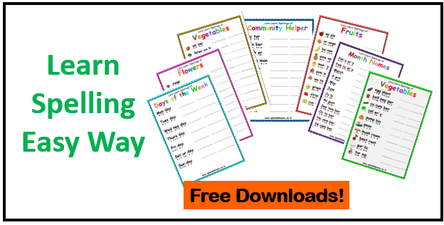 Spelling worksheets for kids free download